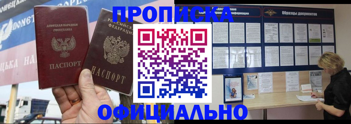 регистрация для школы в Черноголовке