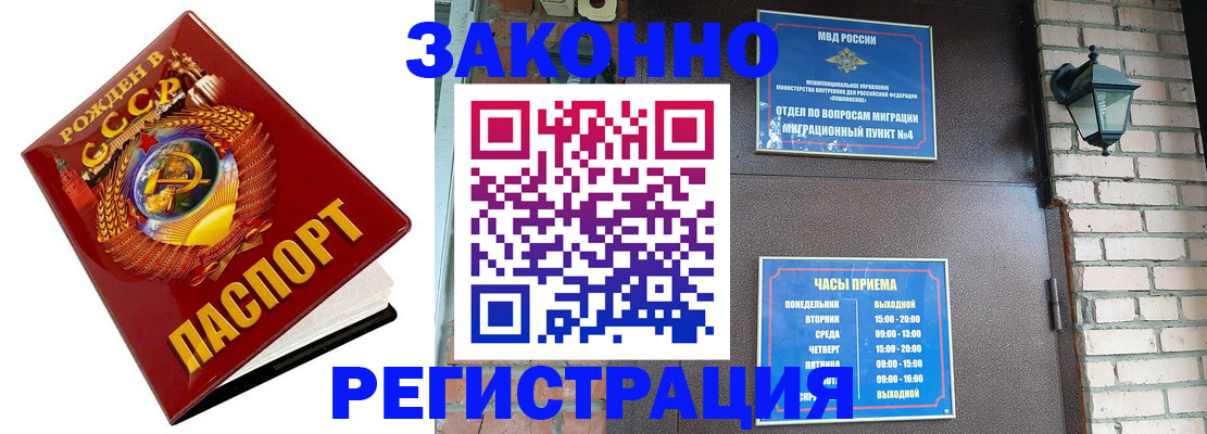 где прописаться в Черноголовке