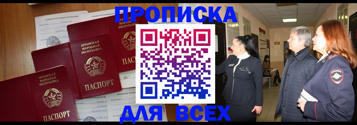 прописка от собственника в Черноголовке